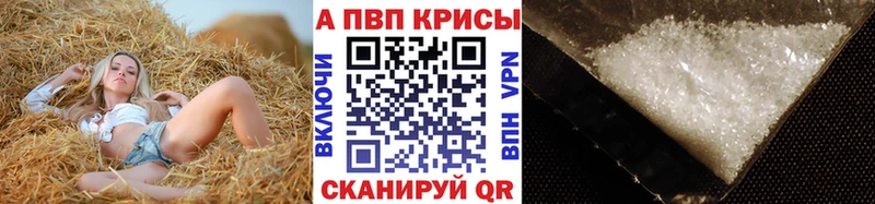 Alpha-PVP кристаллы  Харабали 