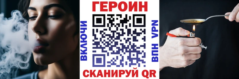 ГЕРОИН хмурый Харабали